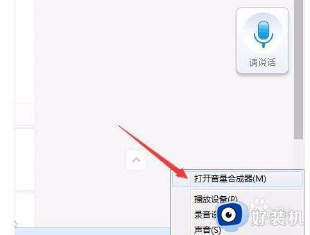 win7扬声器调到100了声音还是小怎么回事_win7电脑声音最大了还是小的解决教程