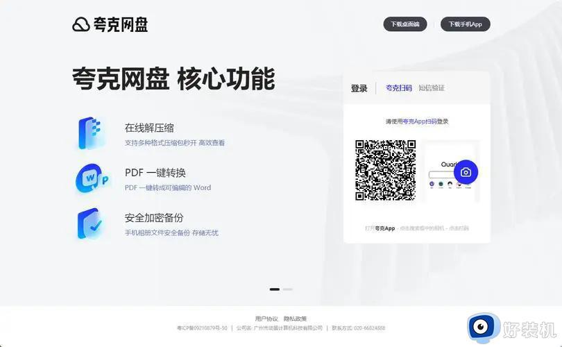 夸克网盘文件如何更改打开方式_夸克网盘文件更改打开方式的步骤