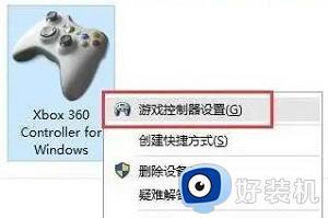 windows11怎样连接游戏手柄_windows11连接游戏手柄图文教程