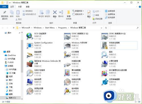 win10管理工具怎么打开_win10系统管理工具的打开方法