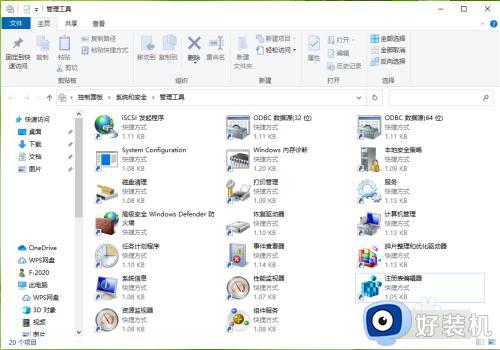 win10管理工具怎么打开_win10系统管理工具的打开方法