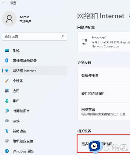 如何在Win11添加IPX网络协议_Win11添加IPX网络协议图文教程