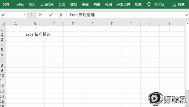 打字换行按什么键_电脑打字的时候怎么换行