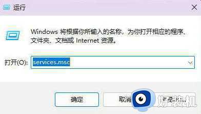 如何禁用win11Sysmain服务 禁用win11Sysmain服务的两种方法