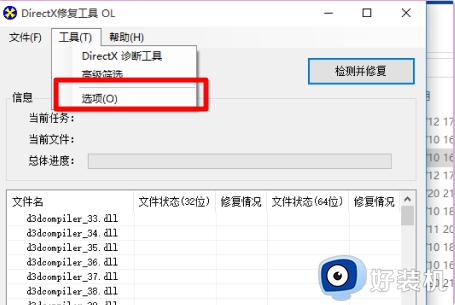 win11红警怎样关闭3d加速_win11红警关闭3d加速图文教程