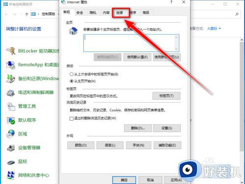 win10电脑联网只能登qq怎么回事_win10能登QQ但上不了网如何解决