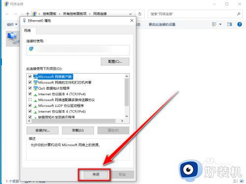 win10电脑联网只能登qq怎么回事_win10能登QQ但上不了网如何解决