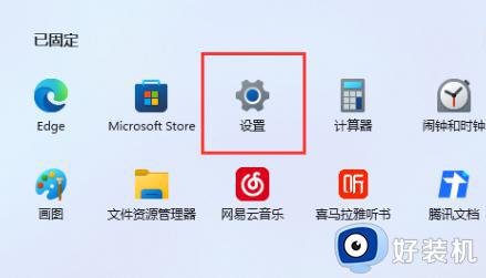 win11图标间隔大怎么调整_win11图标间隔又宽又大的两种解决方法