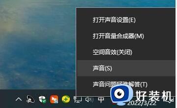 win10电脑麦克风不能说话但是能听为什么_win10电脑麦克风只能听不能说如何解决