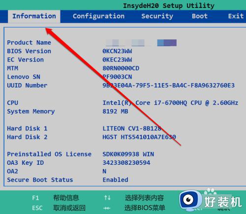 bios里面怎么看硬盘存不存在_用bios查看电脑主机是否有硬盘的方法