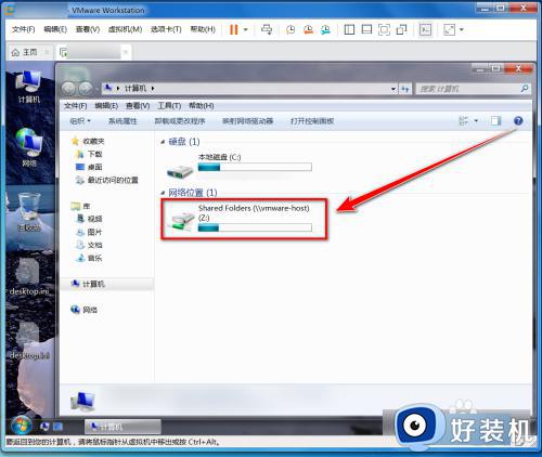 win7虚拟机共享文件夹在哪_win7虚拟机共享文件怎么设置