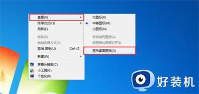 win7进不去桌面怎么办_win7开机无法进入系统桌面的解决方法