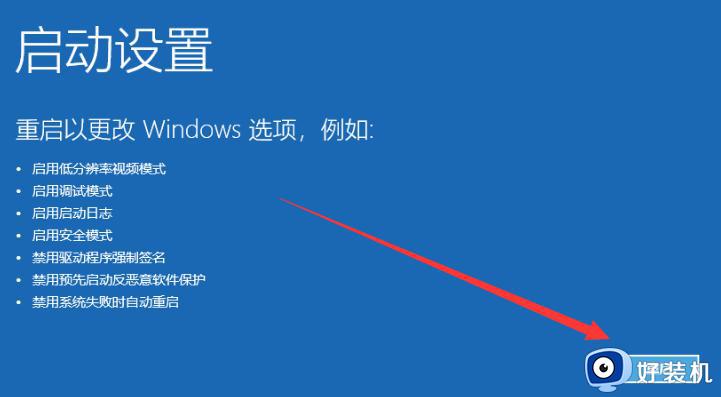 windows进入不了桌面黑屏怎么办_windows开机进不了桌面黑屏修复方法