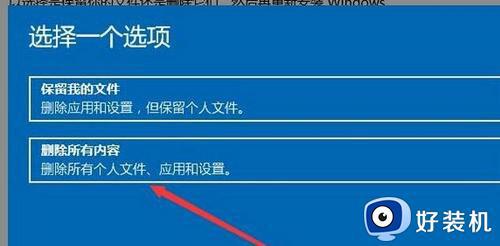 win11系统怎么重置电脑_win11如何重置电脑