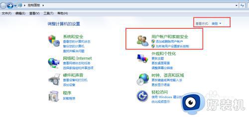 win7修改用户密码的步骤_win7怎么更改用户密码