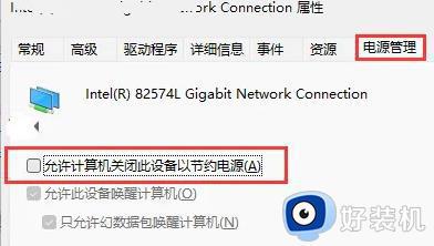 win11断网最新解决方法_如何解决win11自动断网问题