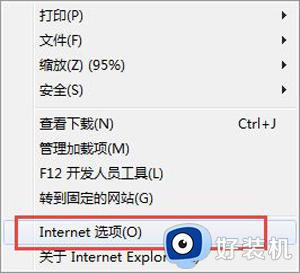 电脑提示您的Internet安全设置阻止打开一个或多个文件如何处理