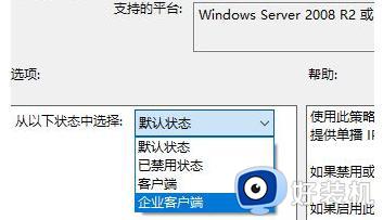 win10提示Teredo无法进行限定怎么办_win10提示Teredo无法进行限定的解决方法