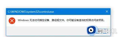 Windows无法访问指定设备、路径或文件的原因和解决方法