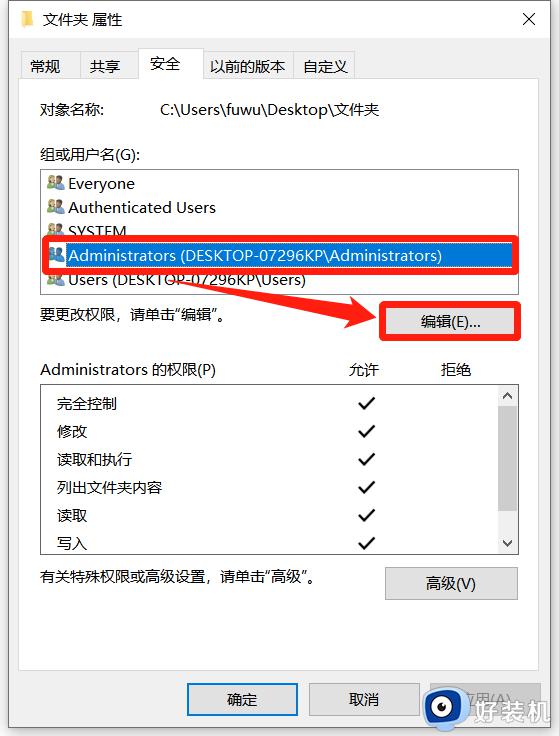 Windows无法访问指定设备、路径或文件怎么办_Windows无法访问指定设备、路径或文件的原因和解决方法