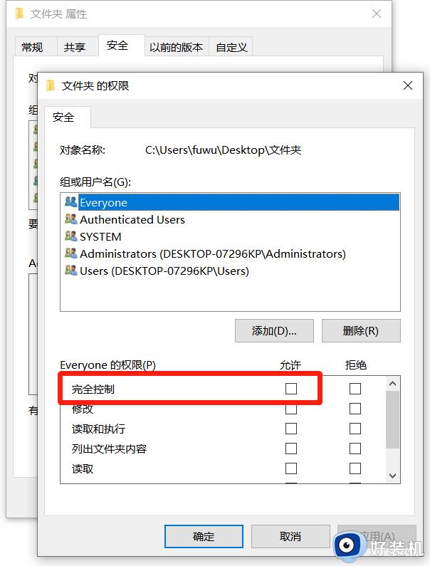 Windows无法访问指定设备、路径或文件怎么办_Windows无法访问指定设备、路径或文件的原因和解决方法