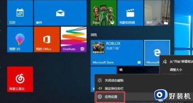 如何把win10Edge浏览器删除_win10Edge浏览器的删除方法