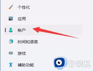 如何把win11微软账户改成本地账户_win11微软账户改成本地账户图文教程