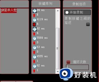 带宏的鼠标怎么设置自动压枪_带宏的鼠标设置自动压枪的步骤