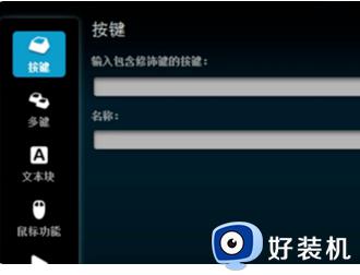 带宏的鼠标怎么设置自动压枪_带宏的鼠标设置自动压枪的步骤