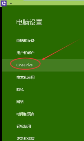 Onedrive同步被挂起怎么取消_Onedrive同步被挂起如何处理