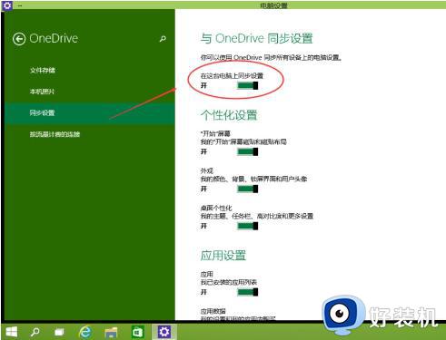 Onedrive同步被挂起怎么取消_Onedrive同步被挂起如何处理