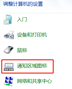 win7工具栏网络图标不见了怎么办_win7工具栏没有网络图标处理方法