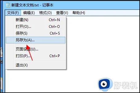 如何在电脑创建.dat文件_电脑创建.dat文件方法教程