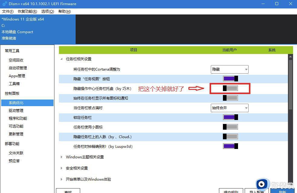 win11右下角时间日历无法弹出怎么办_win11右下角时间日历点击无反应如何处理