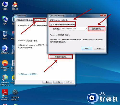 win7修改电脑时间的方法_win7如何修改电脑时间