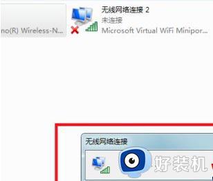 win7连不上网络红叉的解决方法_win7无线网络连接红叉怎么修复
