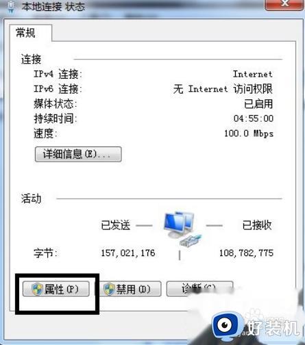 win7连接wifi感叹号一键搞定_win7网络感叹号修复方法