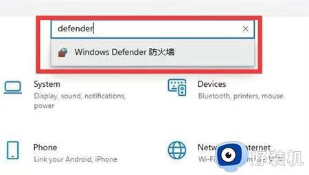 win11关闭杀毒软件和防火墙如何操作_win11关闭杀毒软件和防火墙的方法