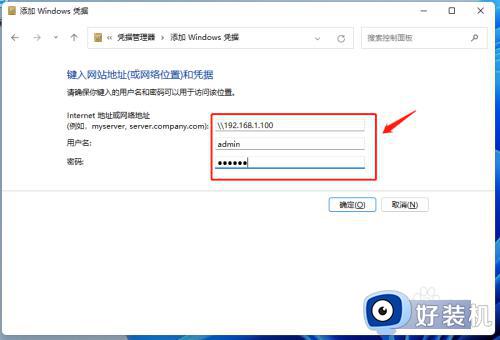 win11管理网络密码凭证的方法_win11怎么查看自己的网络凭证