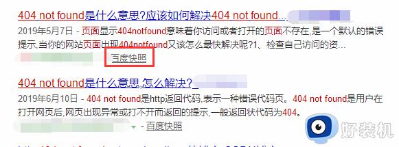 访问网页提示404 not found怎么办_访问网页提示404 not found的解决方法