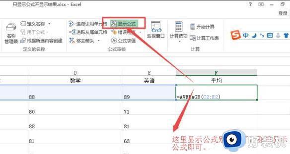 excel求和不显示结果只显示公式怎么回事_excel表格求和只显示公式不显示结果如何解决