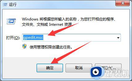 win7屏幕保护程序无法设置怎么办_win7无法设置屏幕保护程序的解决方法