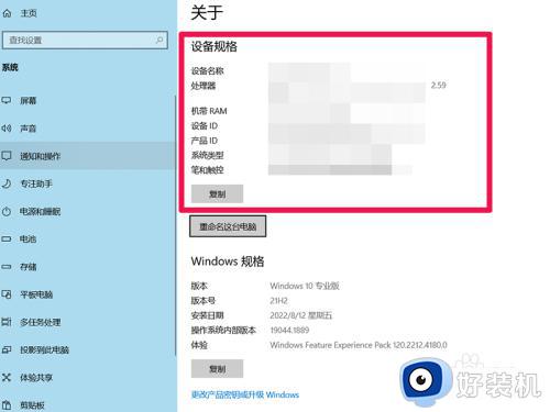 win10看配置的操作方法_win10电脑怎么查配置