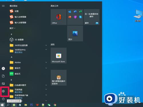 win10看配置的操作方法_win10电脑怎么查配置