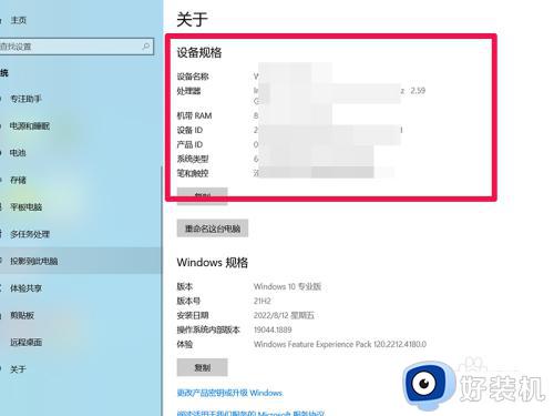 win10看配置的操作方法_win10电脑怎么查配置