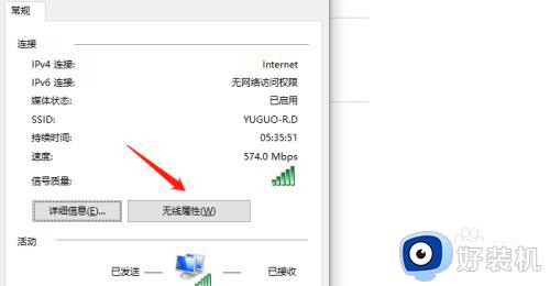 win10看无线网密码的方法_win10电脑连上的wifi怎么看密码