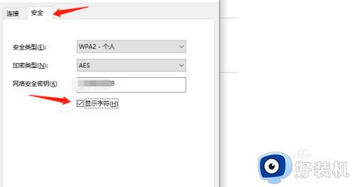 win10看无线网密码的方法_win10电脑连上的wifi怎么看密码