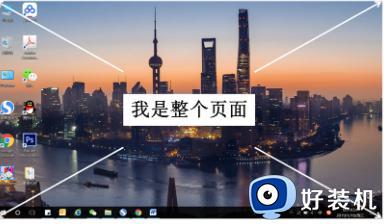 win10快捷键截屏的操作方法_win10怎么快捷键截图