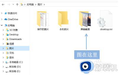 win10快捷键截屏的操作方法_win10怎么快捷键截图