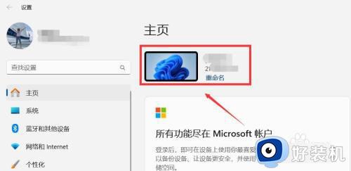 win11计算机名在哪_win10怎么看计算机名